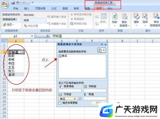 excel怎么删除重复数据只保留一个