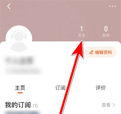 酷我畅听怎么去广告