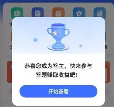 百度问答如何成为答主