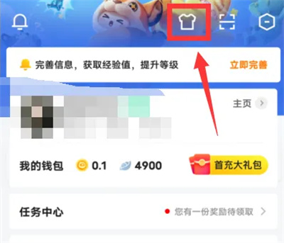 虎牙私信怎么设置