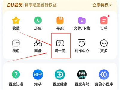 百度问答如何成为答主