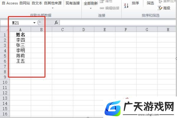 excel怎么删除重复数据只保留一个