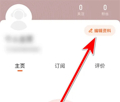 酷我畅听怎么改声音