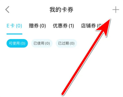 特来电电卡怎么绑定