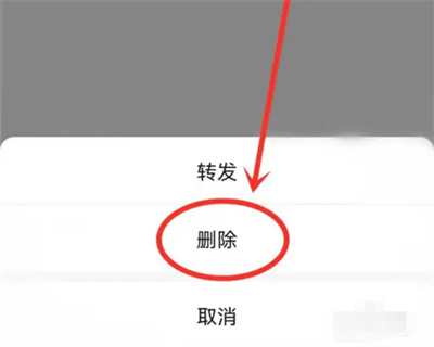 微信怎么删除音乐状态