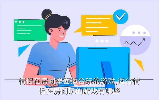 可以做差差的游戏ios破解版