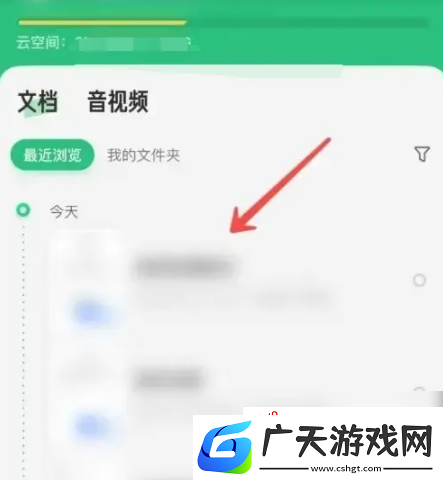 百度文库app如何删除资料库记录