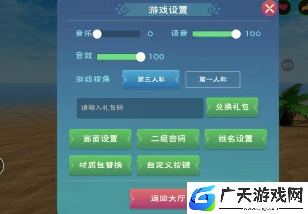 创造与魔法2023年7月17日兑换码