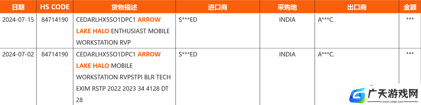 英特尔Arrow