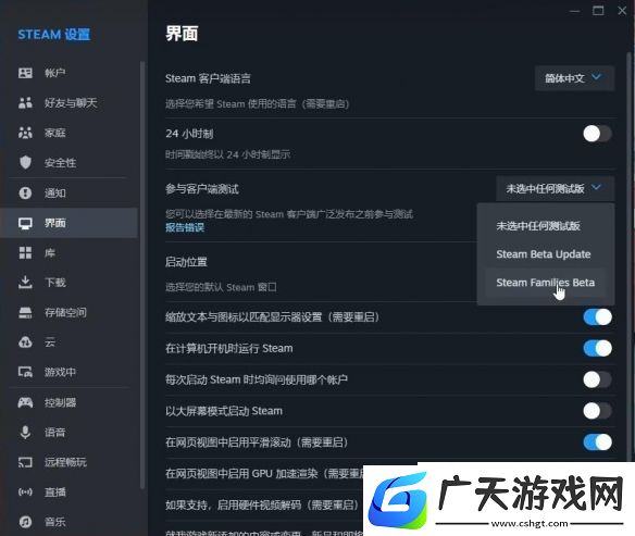 黑神话悟空steam家庭共享怎么开