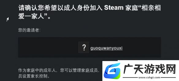 黑神话悟空steam家庭共享怎么开