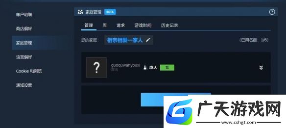 黑神话悟空steam家庭共享怎么开