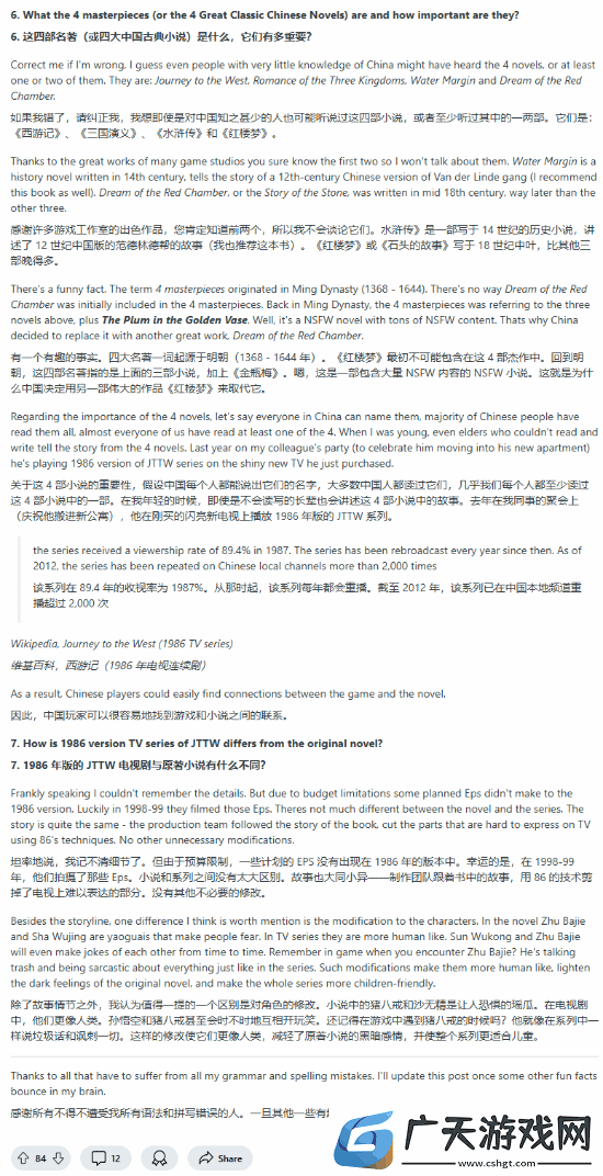 中国网友向老外科普有关黑神话：悟空事实：更好了解中国