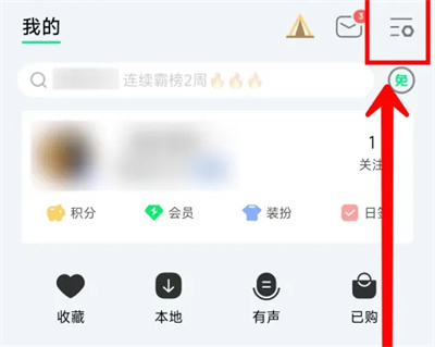 qq音乐桌面显示歌词怎么设置