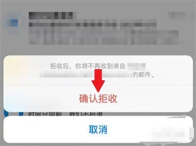 qq邮箱怎么拒绝收件