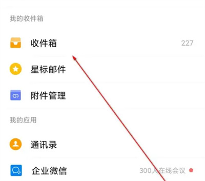 qq邮箱怎么拒绝收件