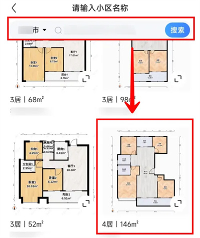 怎样在住小帮找相同的户型