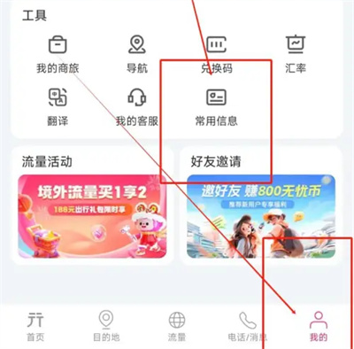 无忧行callkit