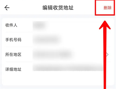 秀员删除收货地址的方法步骤是什么