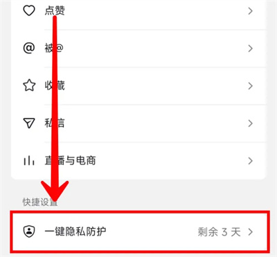 如何取消抖音的一键登录