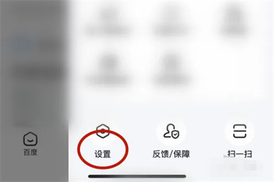 百度账号刷脸认证怎么取消