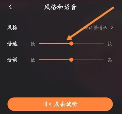 快手直播伴侣语音播报怎么变音