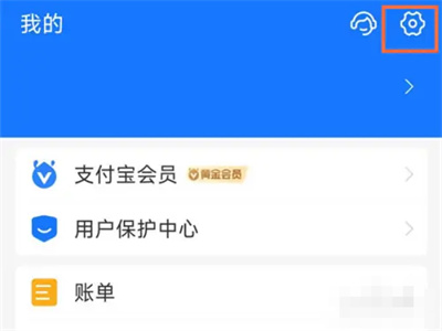 支付宝怎么快速解除支付限制