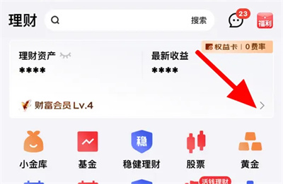 京东金融理财顾问微信