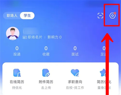 智联招聘如何与公司联系