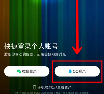 腾讯视频qq扫码登录在哪