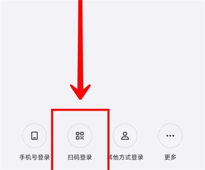 腾讯视频qq扫码登录在哪