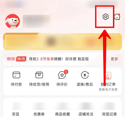 京东快付怎么开