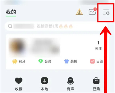 qq音乐关闭qq宠物的方法步骤是什么