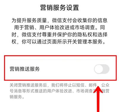 微信开启营销推送服务方法步骤是什么