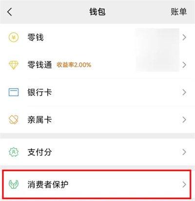 微信开启营销推送服务方法步骤是什么