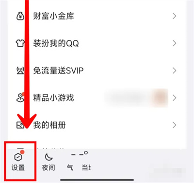 qq表情推荐怎么关