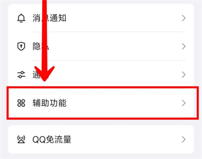 qq表情推荐怎么关