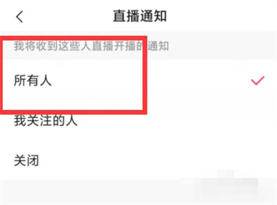 快手直播通知怎么开