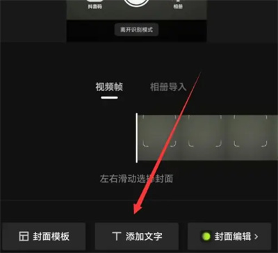 剪映如何做封面字幕