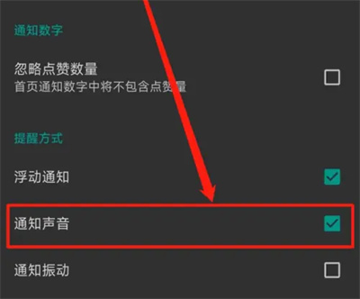 酷安收不到消息通知